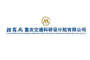 交通科技，橋都重慶 | 招商交科2023年科技活動周