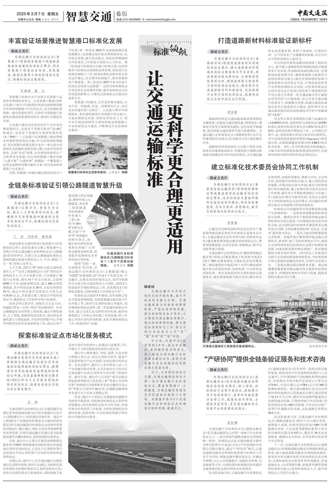 06B20250307C_l_1 06B20250307C_l_1